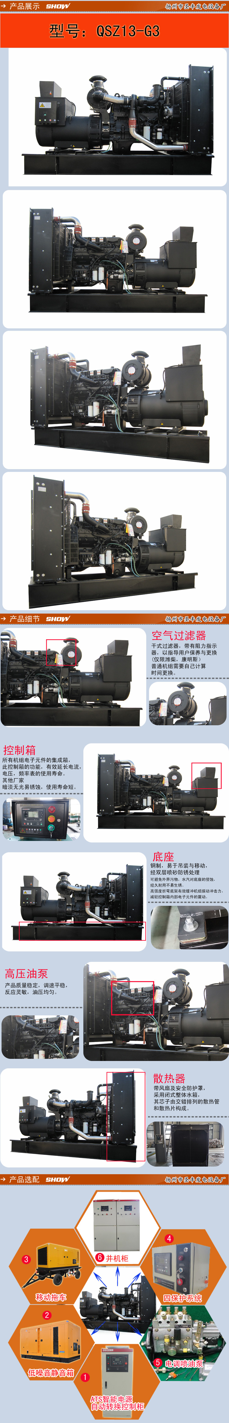 東康QSZ13-G3圖片詳情