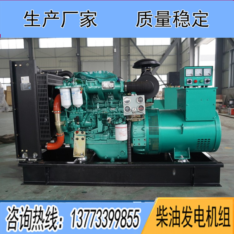 廣西玉柴30千瓦柴油發電機組YC4FA40-D20