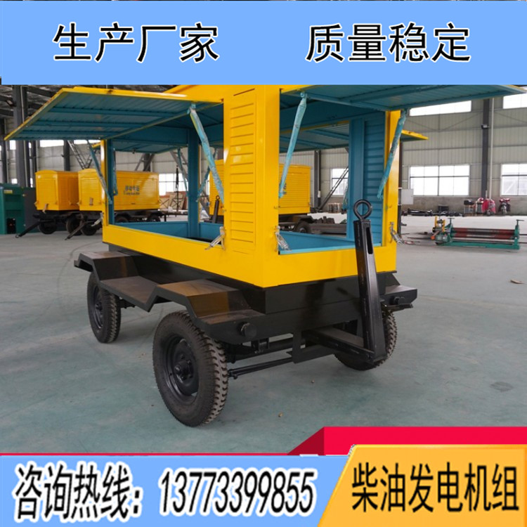 120-150KW四輪拖車拖車 （不含機(jī)組）