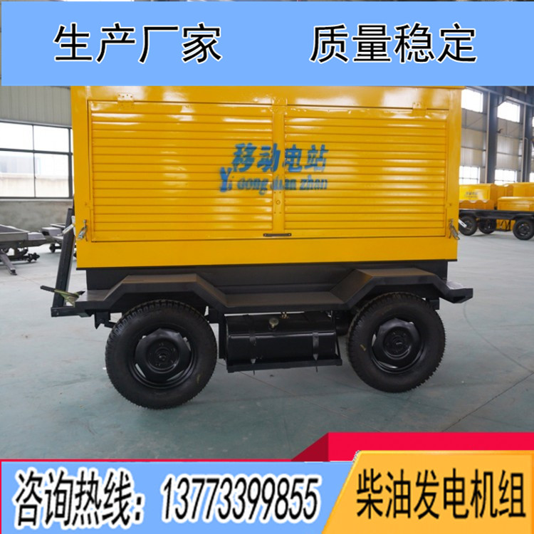 75-100KW四輪移動拖車（不含機組）