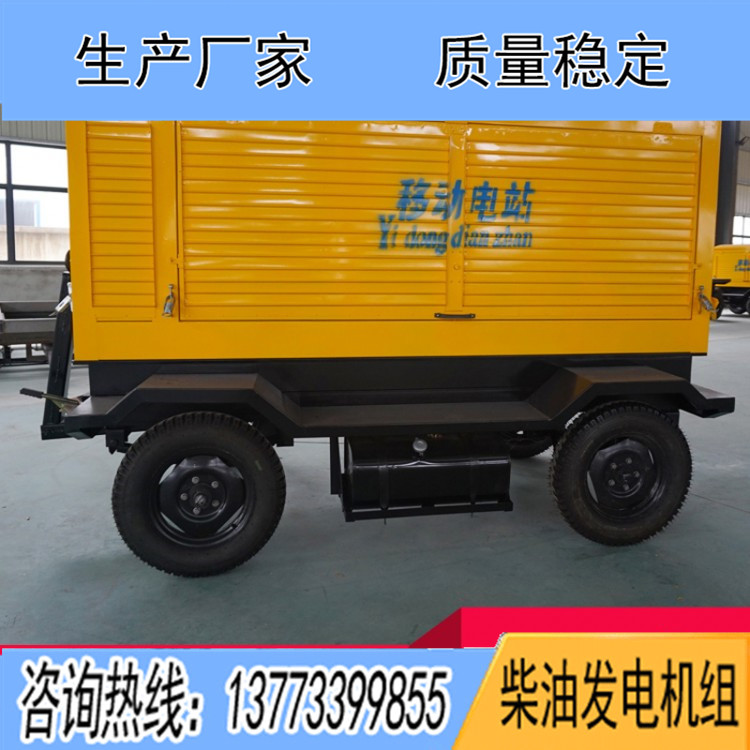 120-150KW四輪移動拖車（不含機組）