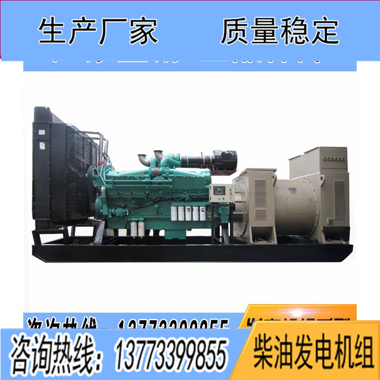 重慶康明斯動力配套1000千瓦柴油發電機組KTA50-G3