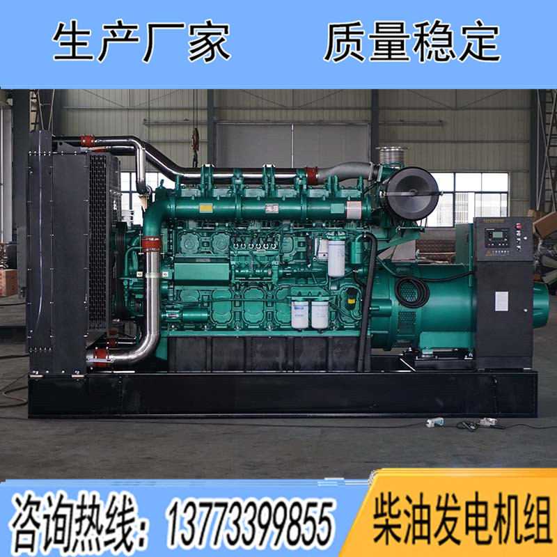 YC6C1070L-D20玉柴700KW柴油發(fā)電機(jī)組報(bào)價(jià)