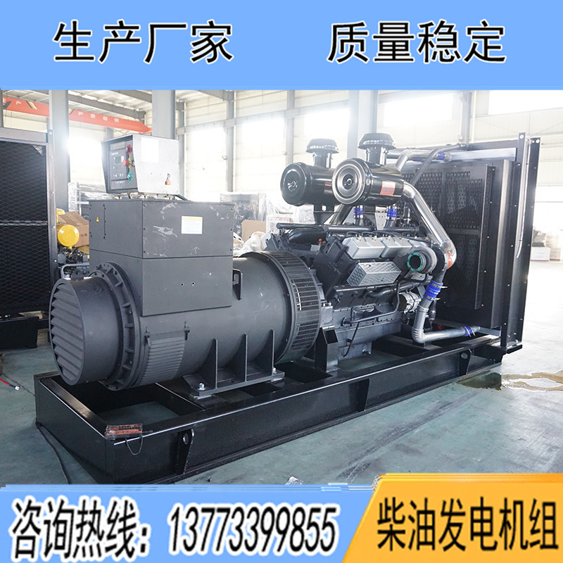 YC28H820揚柴800KW柴油發電機組報價