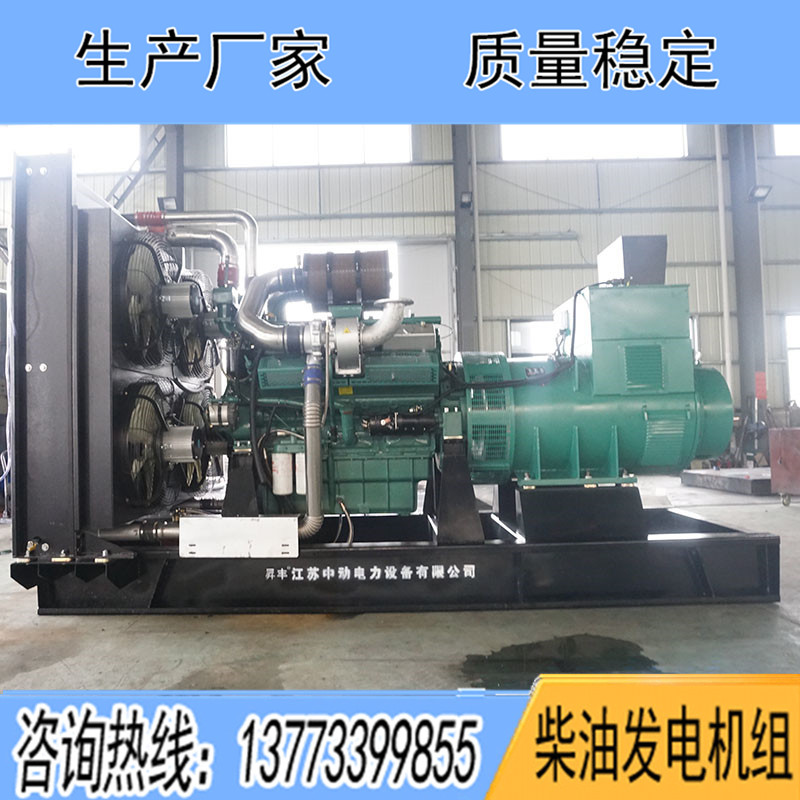 NGC16V329南通股份2200KW柴油發電機組報價