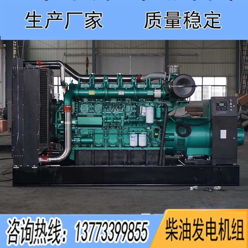 700KW廣西玉柴YC6C1070L-D20柴油發(fā)電機(jī)組