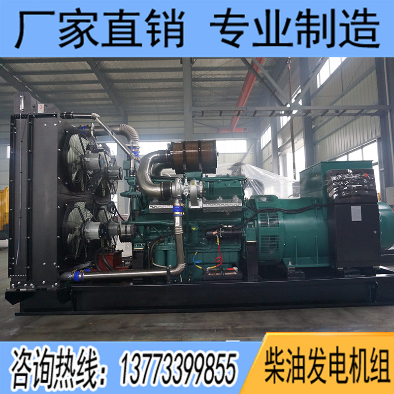 600KW通柴TCR550柴油發(fā)電機(jī)組