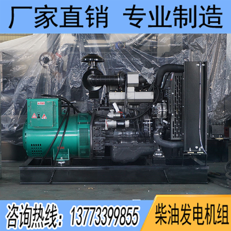 50KW上柴SC4H95D2柴油發(fā)電機(jī)組