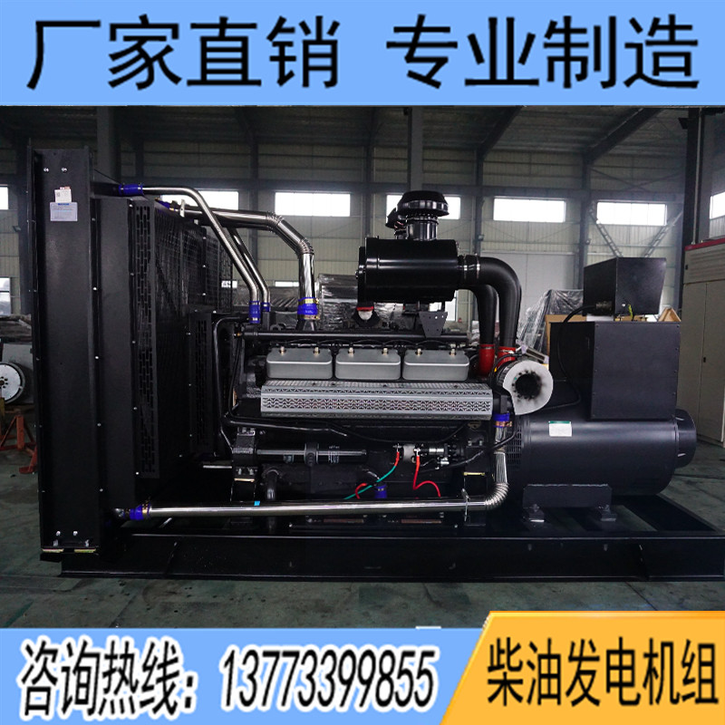 700KW卡得杰KD28H780柴油發電機組